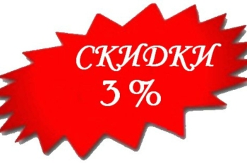 Дополнительная скидка 3% на оборудование для бассейнов до 01.10.2025г.