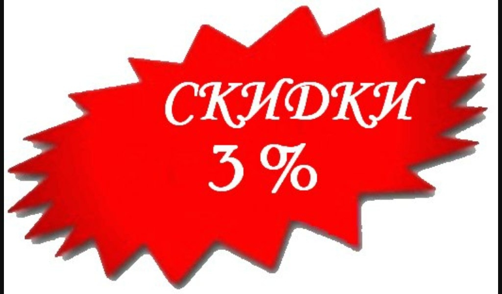 Дополнительная скидка 3% на оборудование для бассейнов до 01.10.2025г.