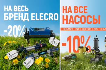 Мартовские Скидки!