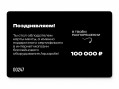 Подарочная карта Aquapolis 100 000 ₽ (Пластиковая)