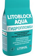 Litoblock Aqua Гидропломба цементная Litokol тампонажный раствор 5 кг