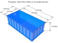 Бассейн  6,1х2,7х1,5м прямоугольный из полипропилена (чаша)