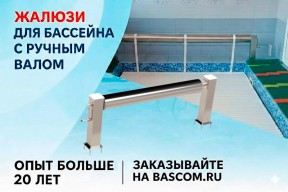 Ручное сматывающее устройство для жалюзи бассейна Ручное сматывающее устройство для жалюзи бассейна