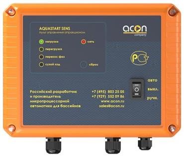 Пульт управления аттракционом бассейна AQUASTART SENS
