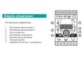 Панель управления фильтрацией Toscano ECO-POOL-230-D 10002506 (230В) с таймером