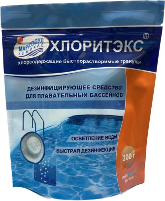 Хлоритэкс - хлор для бассейна в гранулах 0,2 кг.