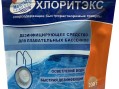 Хлоритэкс - хлор для бассейна в гранулах 0,2 кг.