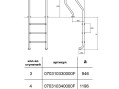 Лестница Hayward Mixta AISI 316 (3 ступени), для узкого борта