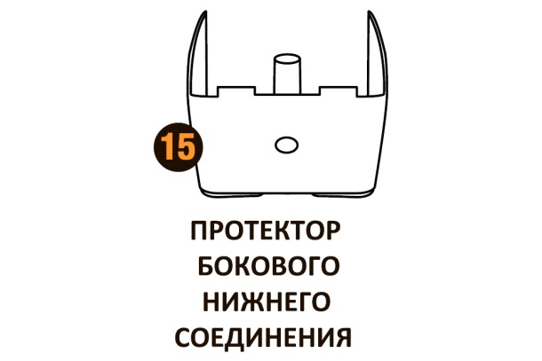 Протектор бок.нижн.соед. Starmatrix Premium (Wood) 22001015 Протектор бок.нижн.соед. Starmatrix Premium (Wood) 22001015