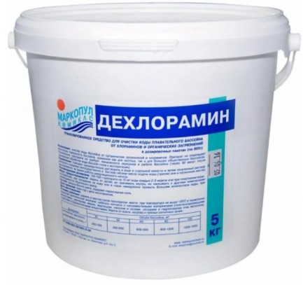 ДЕХЛОРАМИН 5 кг удаляет хлорамины и органику ДЕХЛОРАМИН 5 кг удаляет хлорамины и органику