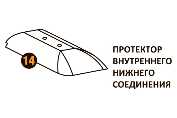 Протектор внутр.нижн.соед. Starmatrix Premium 22001014 Протектор внутр.нижн.соед. Starmatrix Premium 22001014