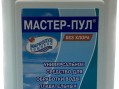 МАСТЕР-ПУЛ 0,5л - 3 в 1 для обработки воды бассейнов без хлора
