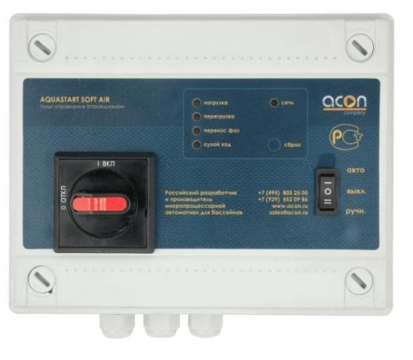 Пульт управления аттракционом бассейна AQUASTART SOFT AIR