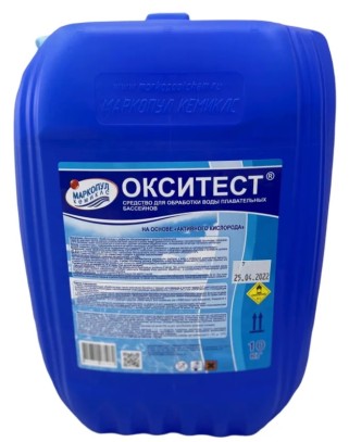 ОКСИТЕСТ 10 л жидкий кислород для бассейна (перекись водорода)